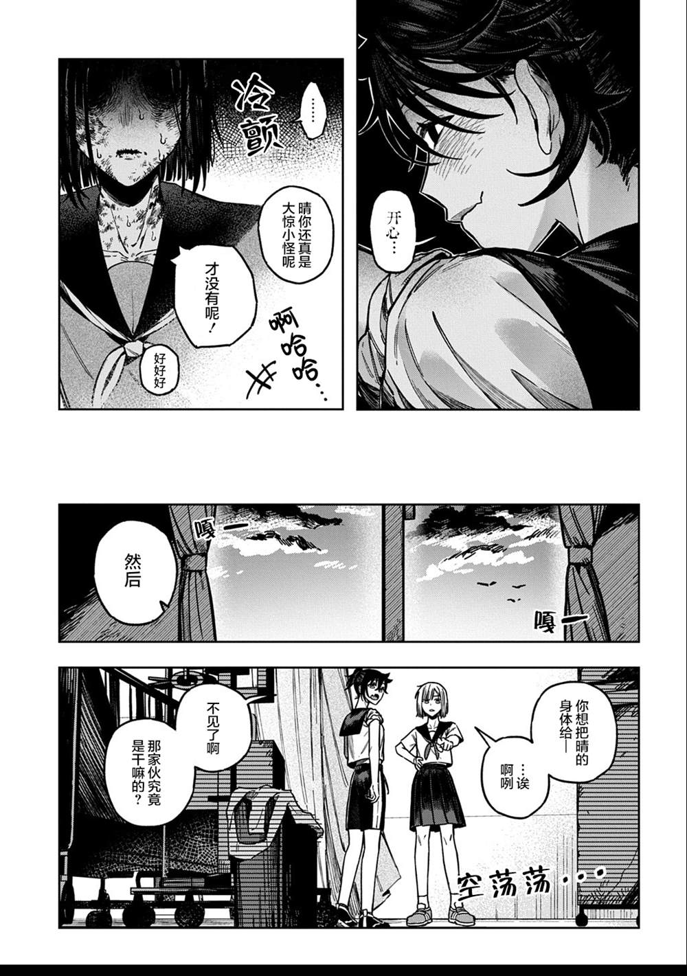 短篇20