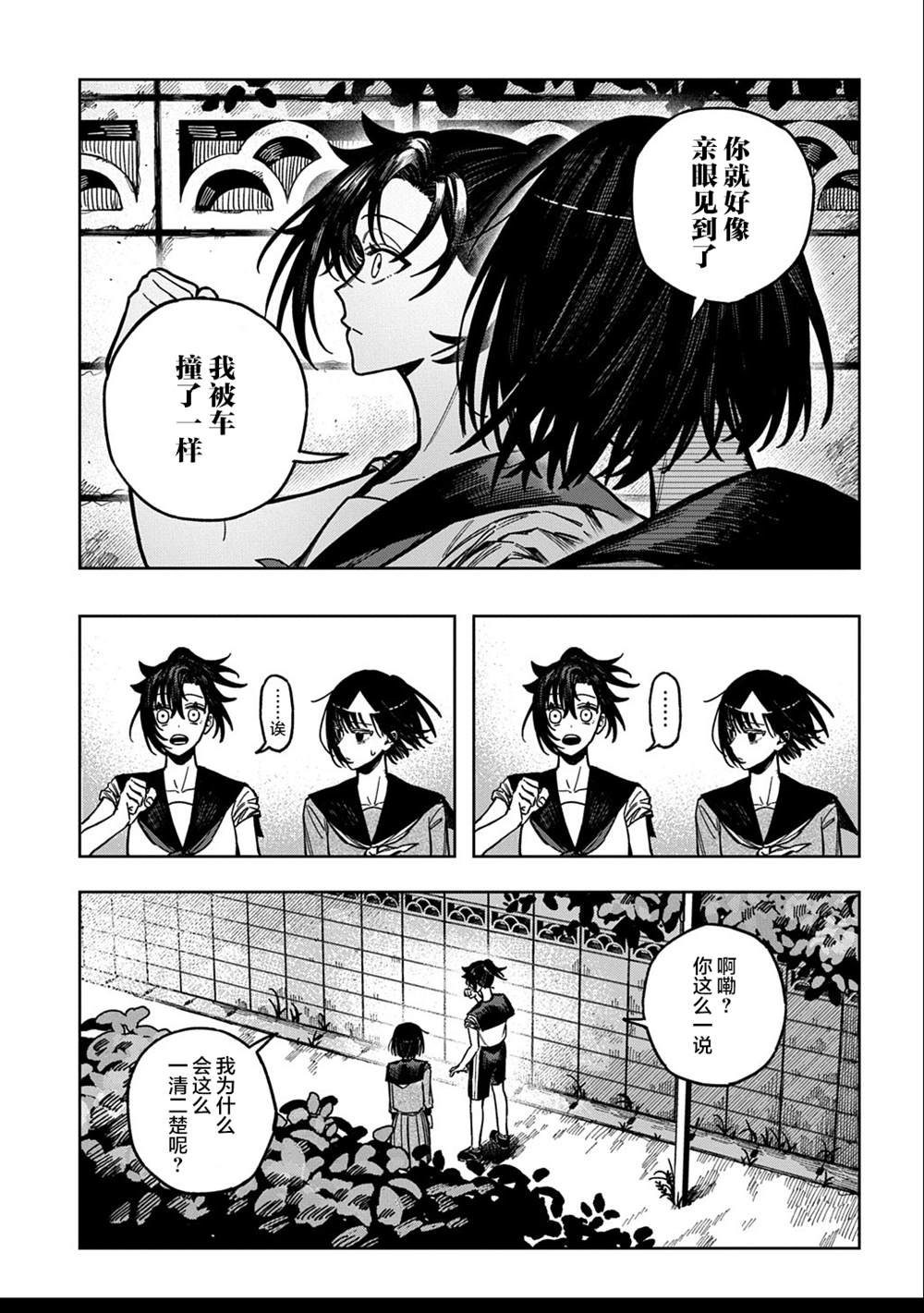 短篇10