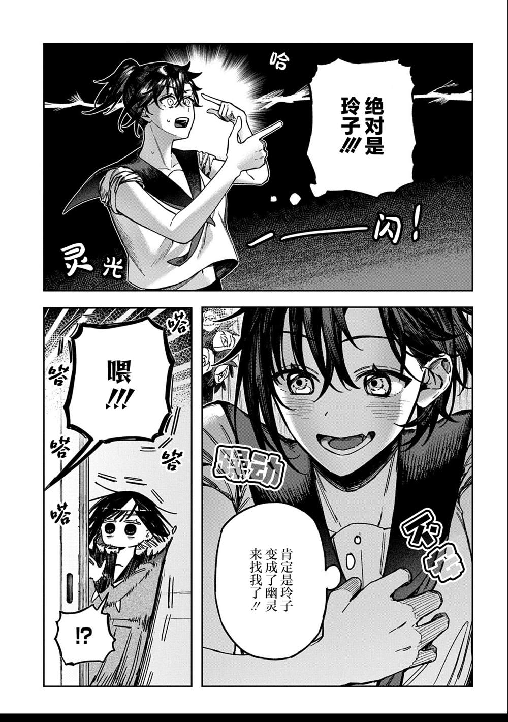 短篇4
