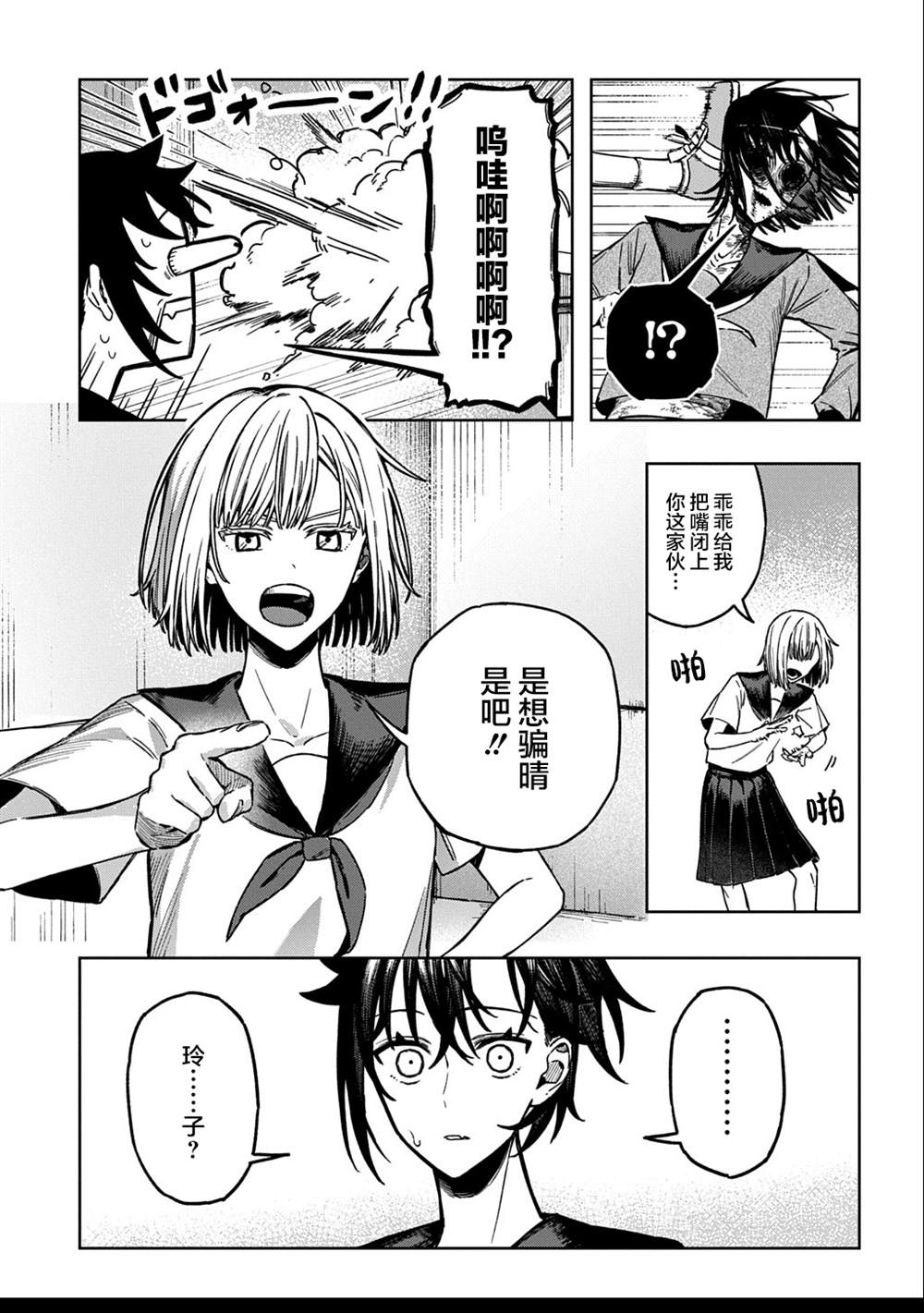 短篇18