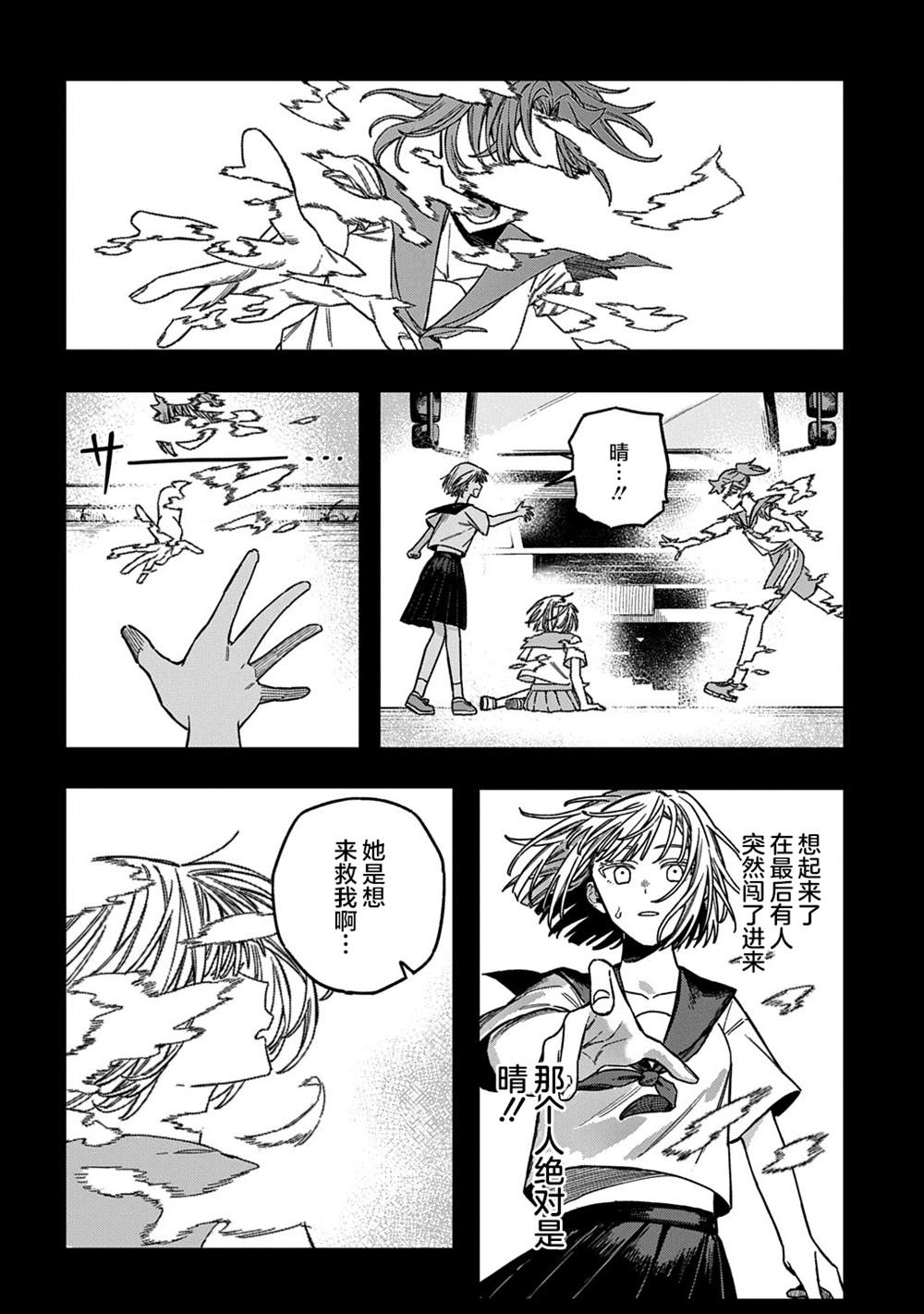 短篇25