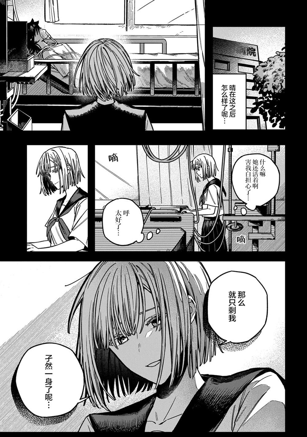 短篇26