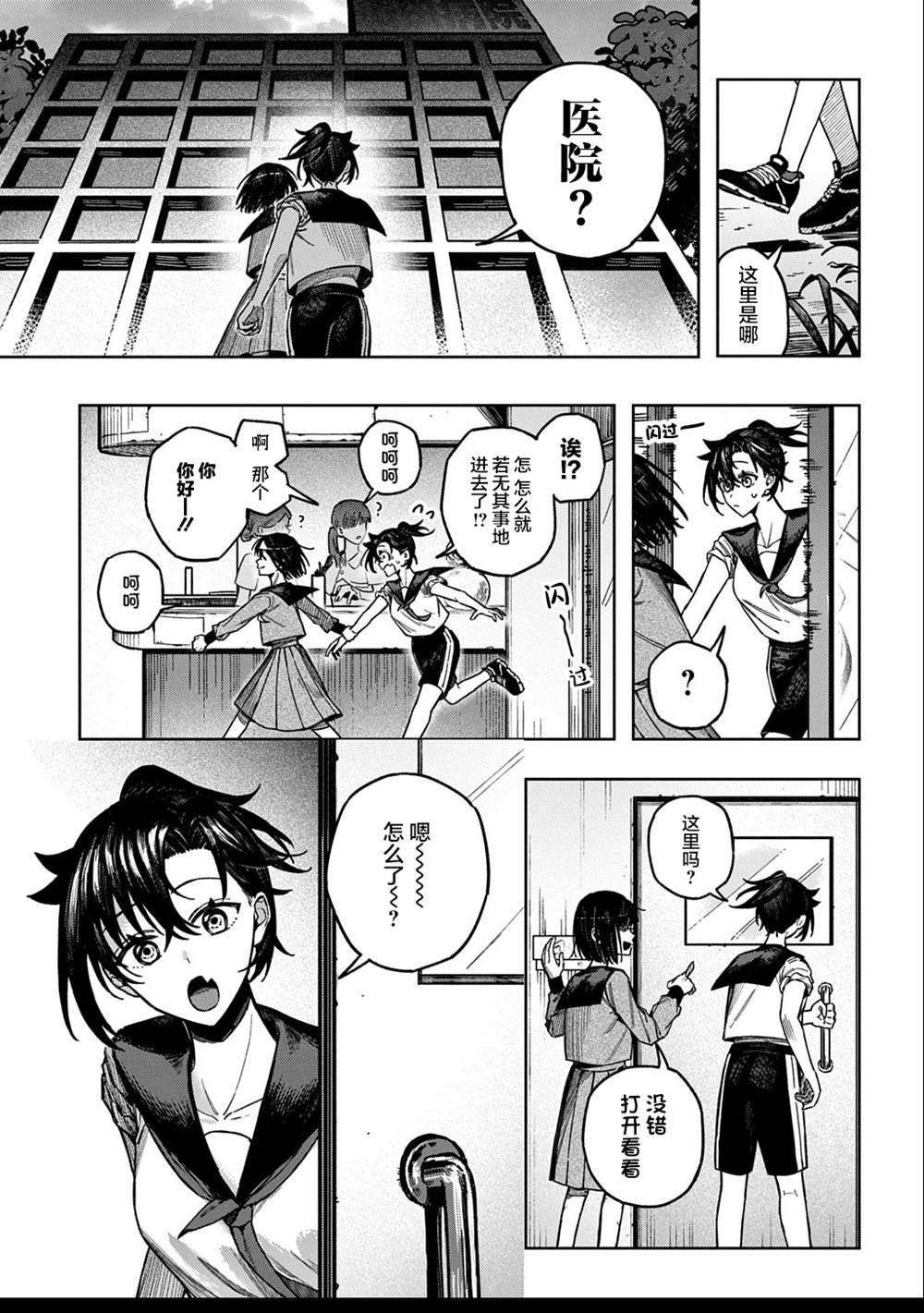 短篇12