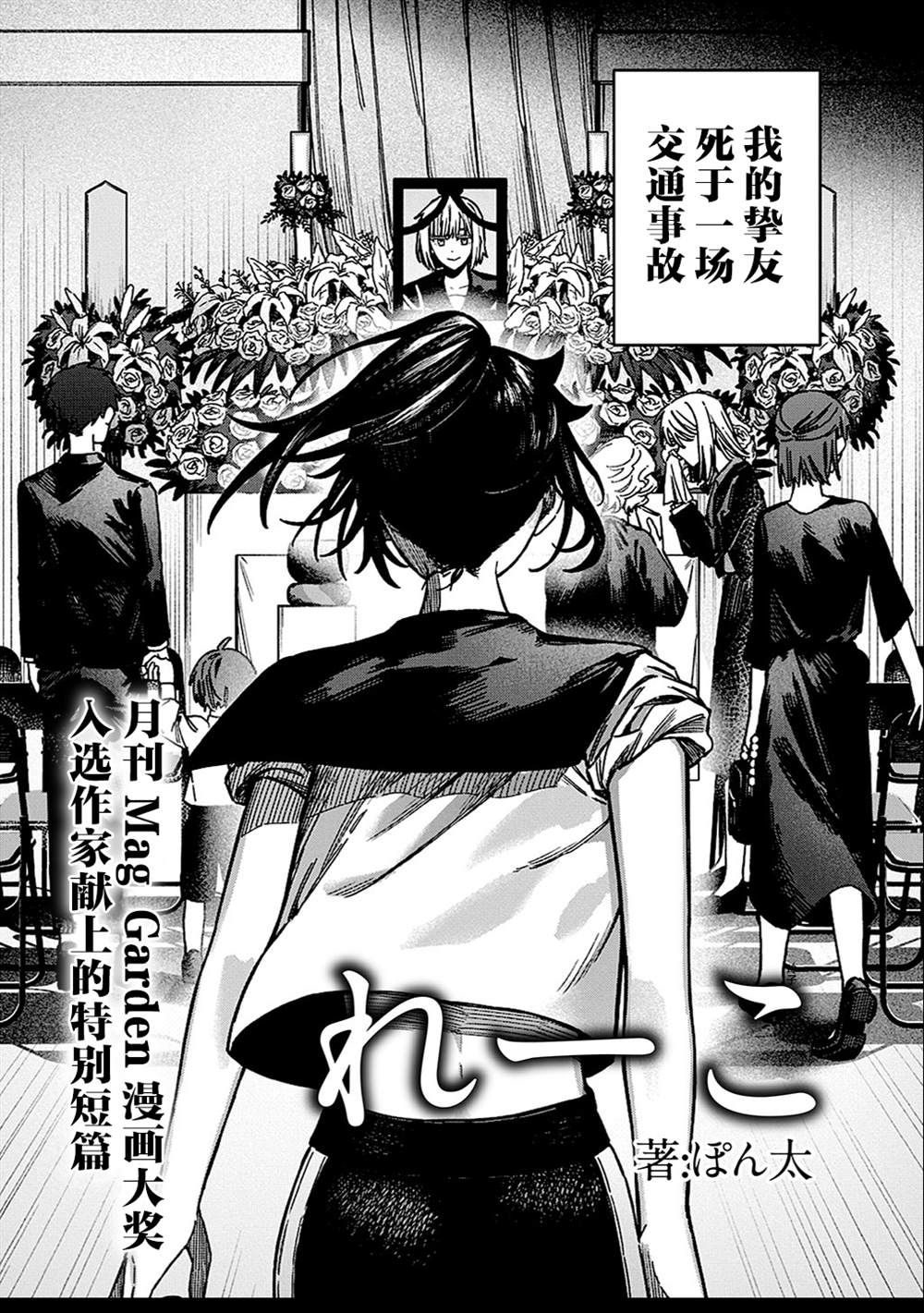 短篇0