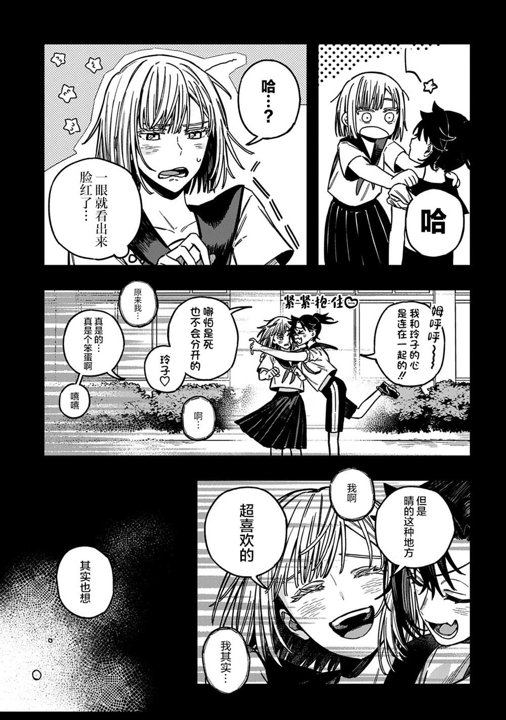 短篇36
