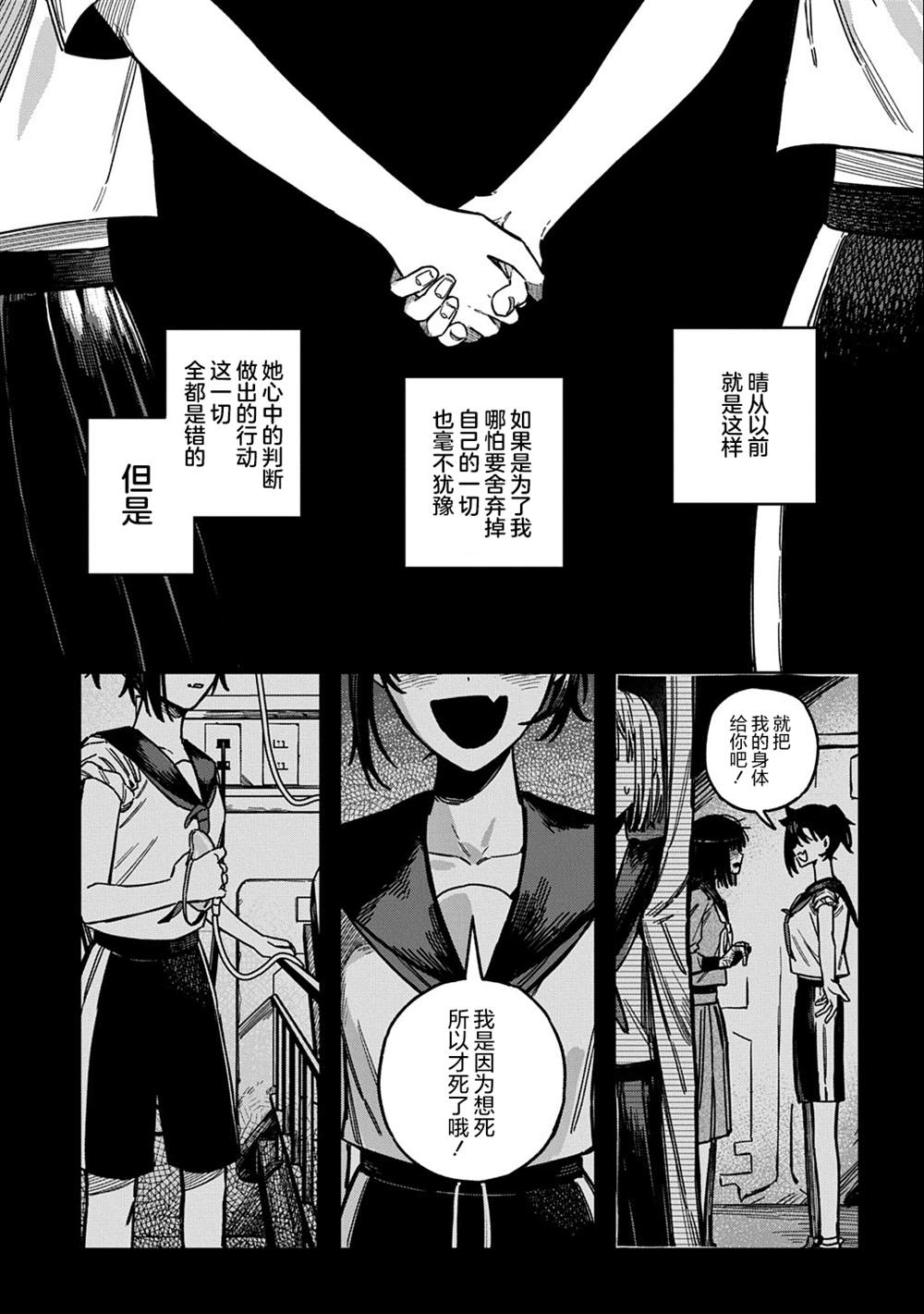 短篇38