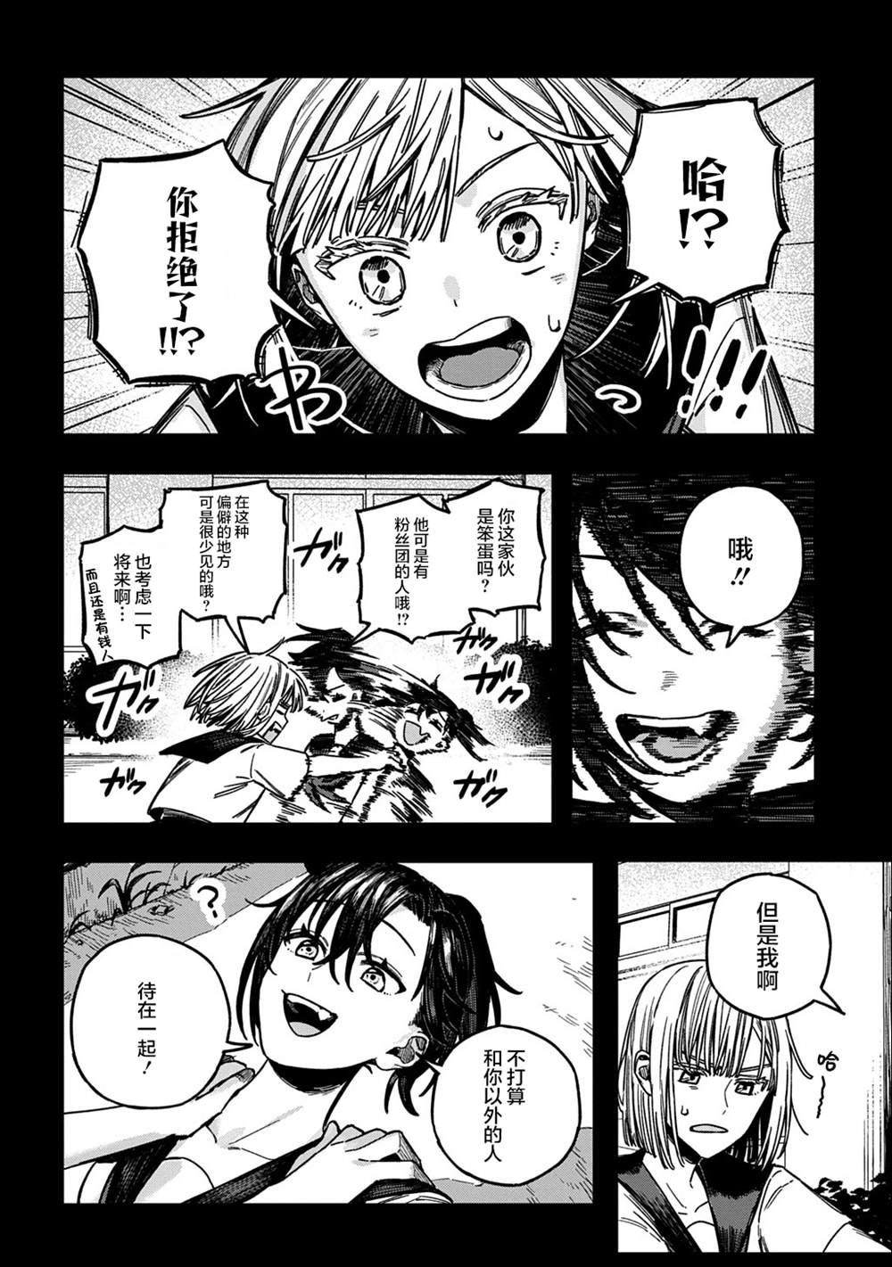 短篇35