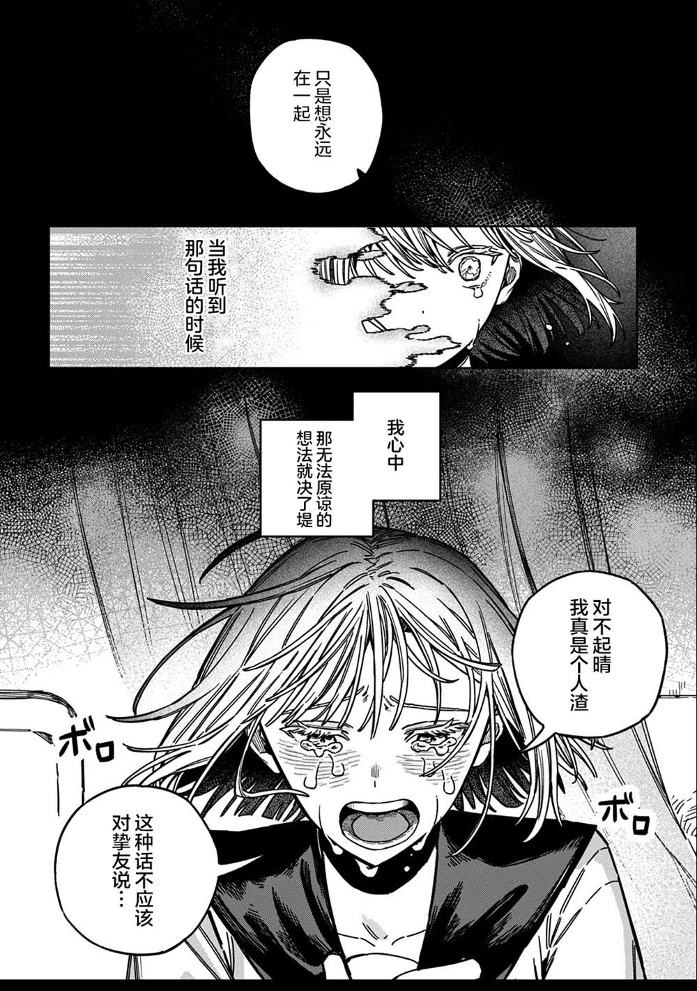短篇39