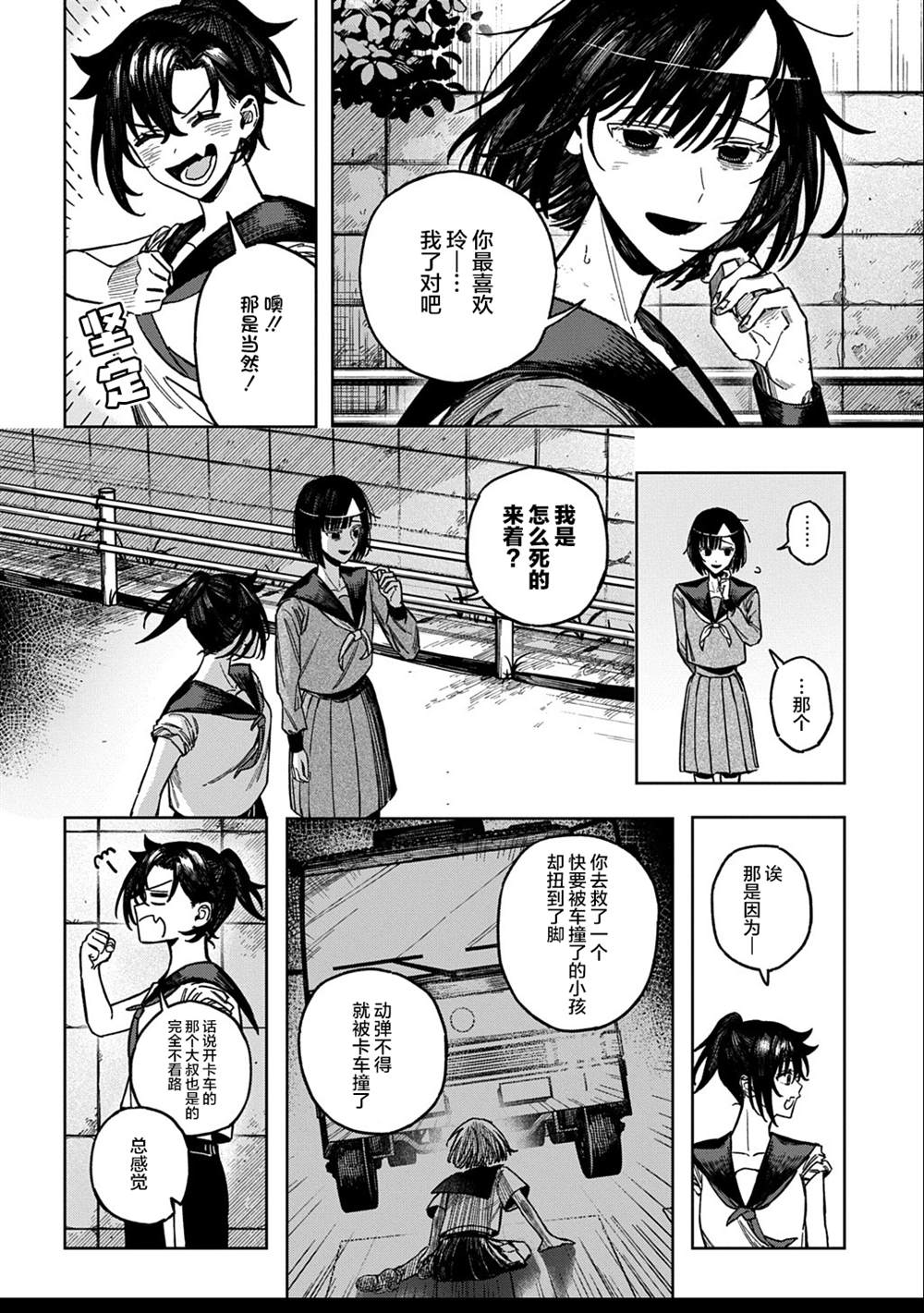 短篇9