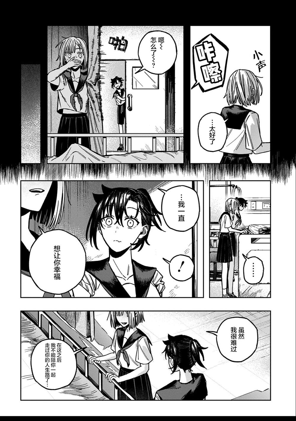短篇27