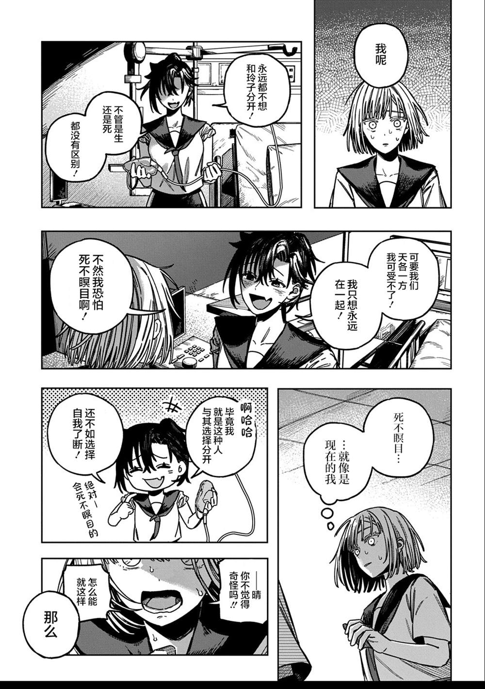 短篇32