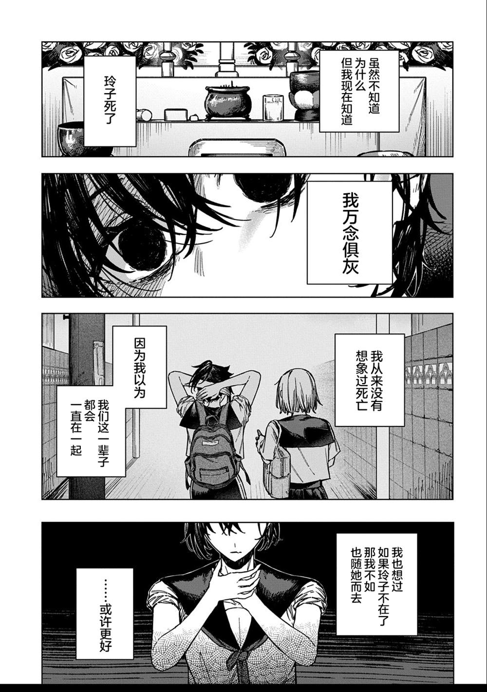 短篇2