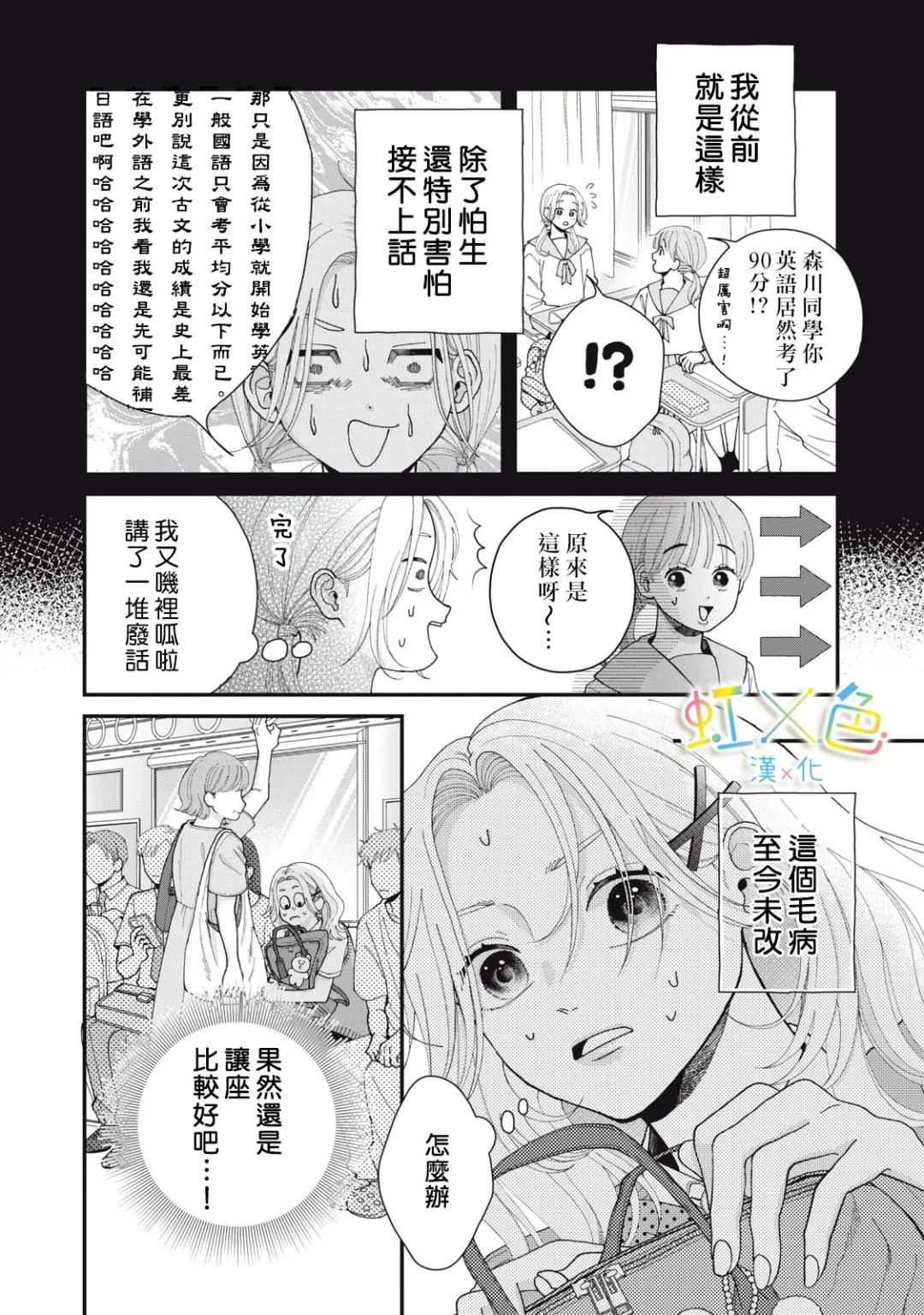 全一话3