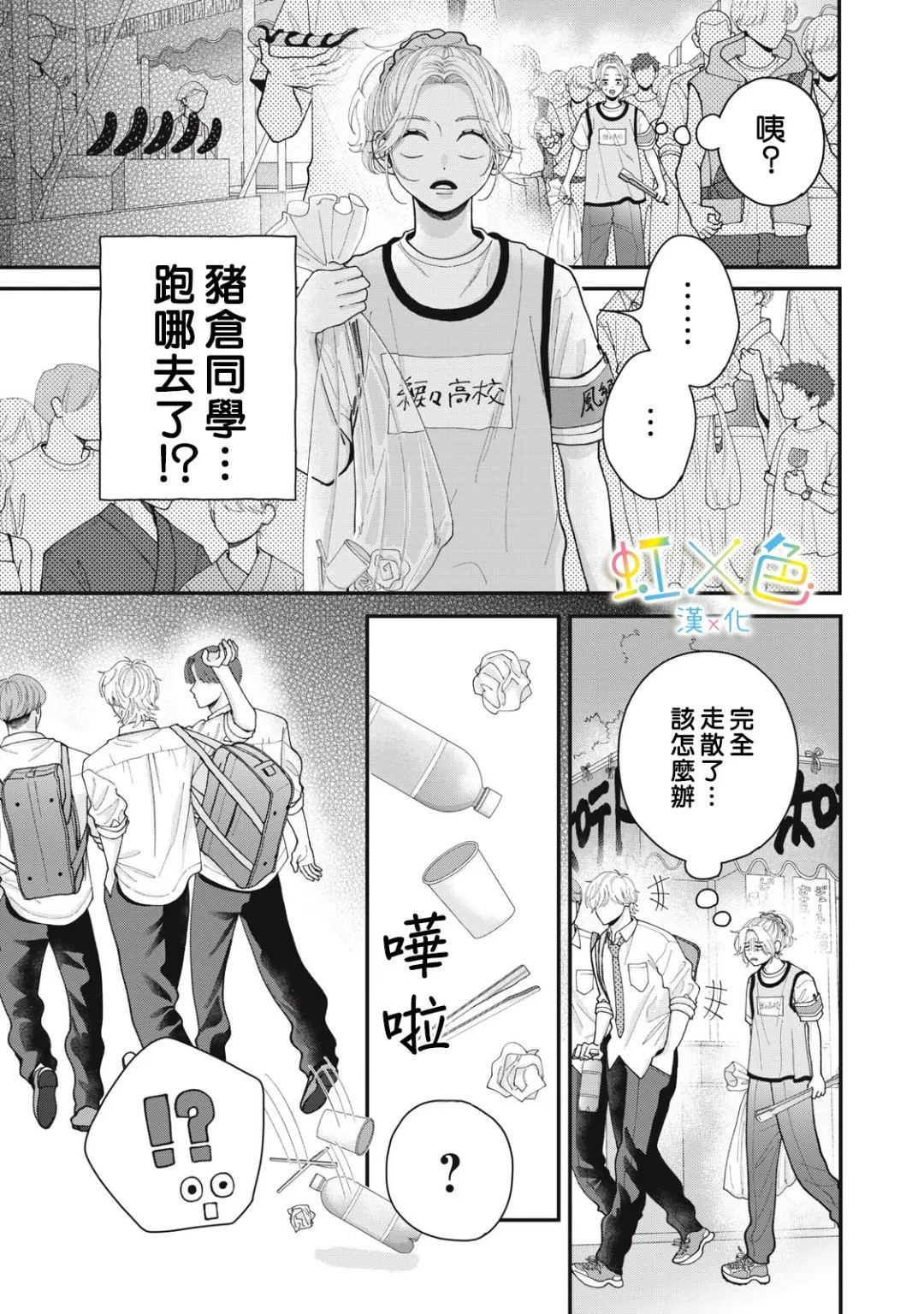 全一话28