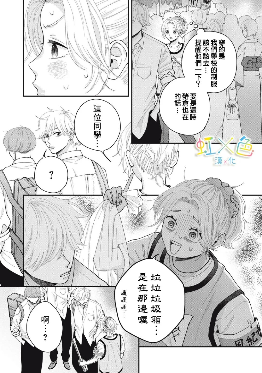 全一话29