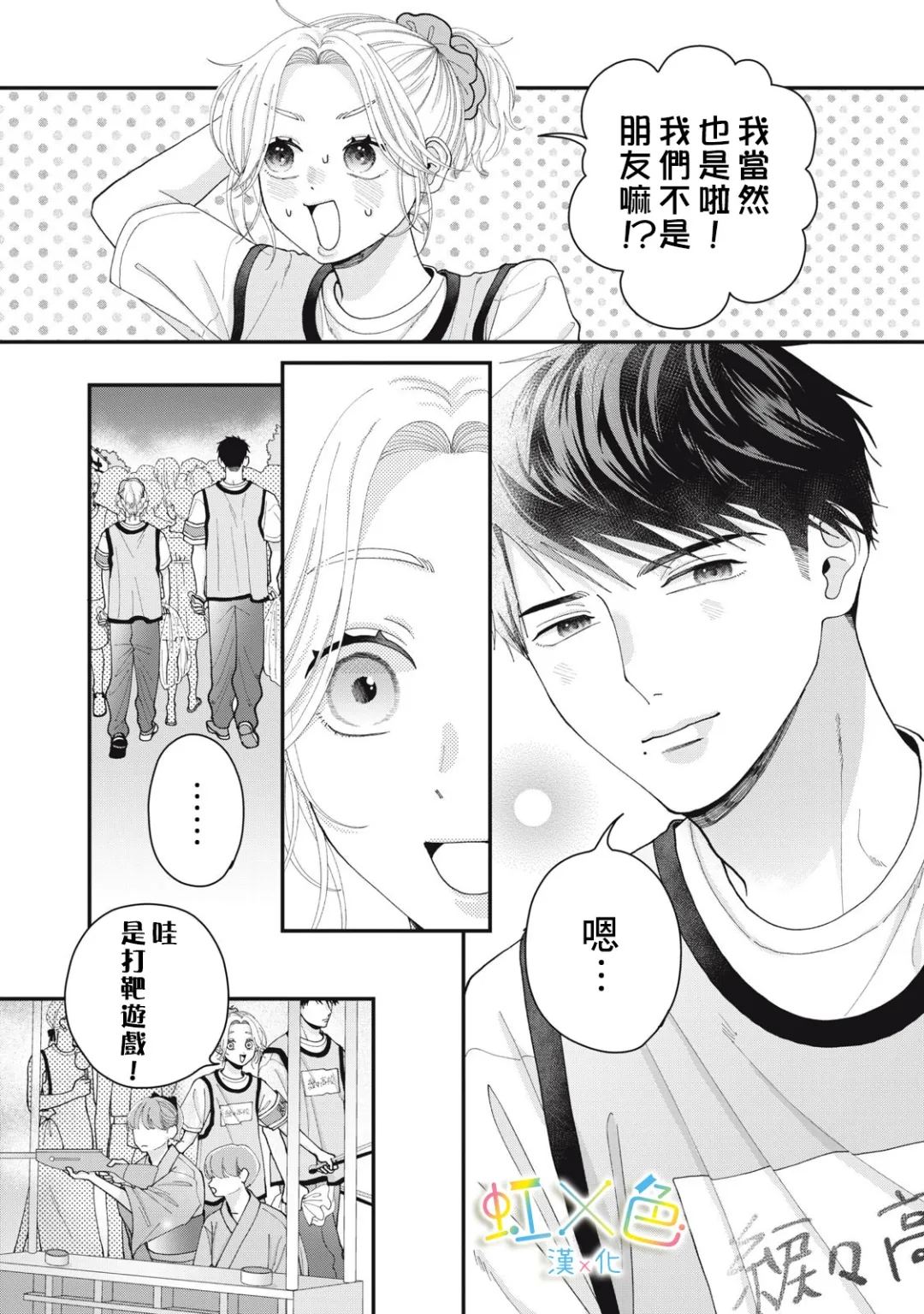 全一话26