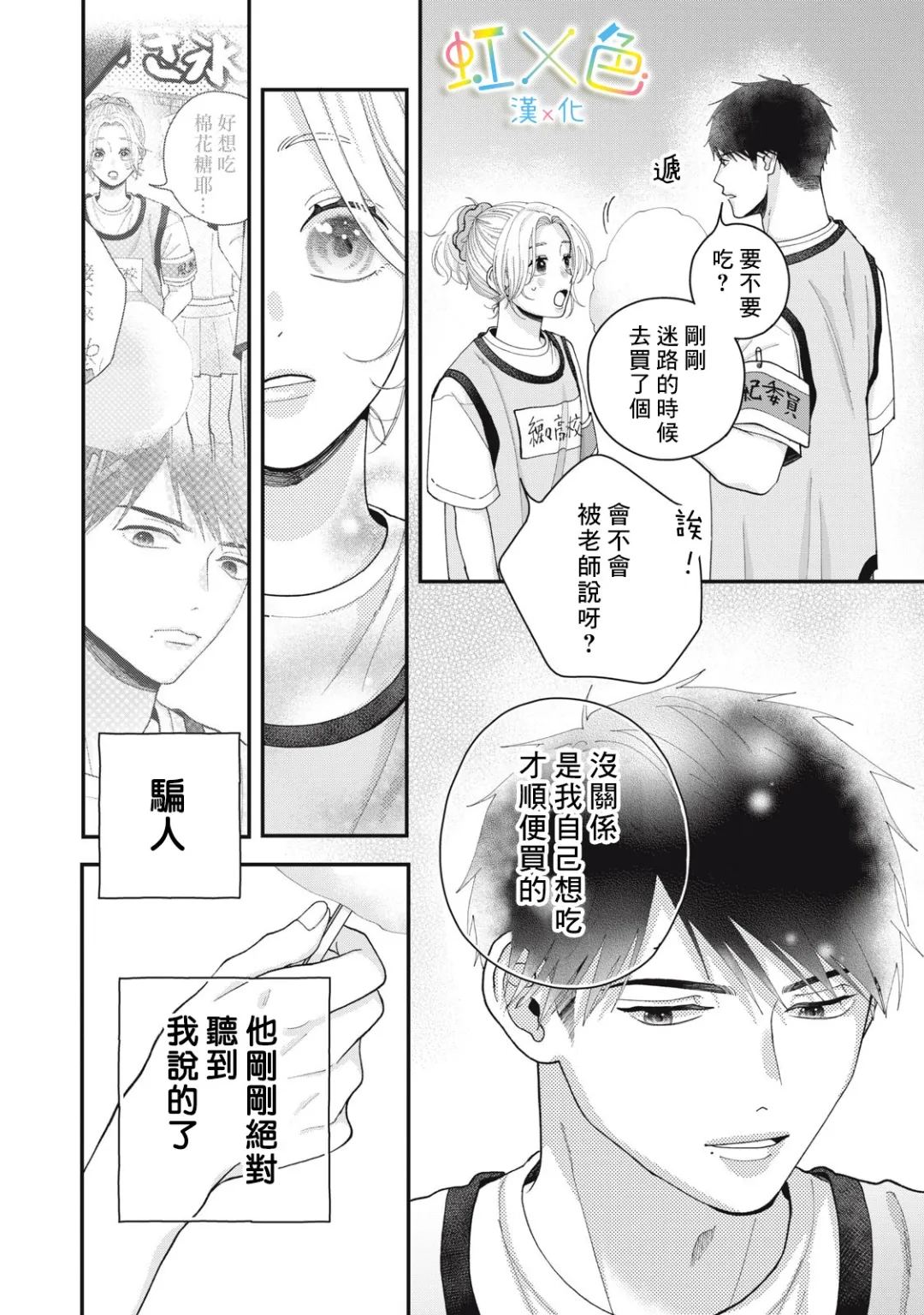 全一话33