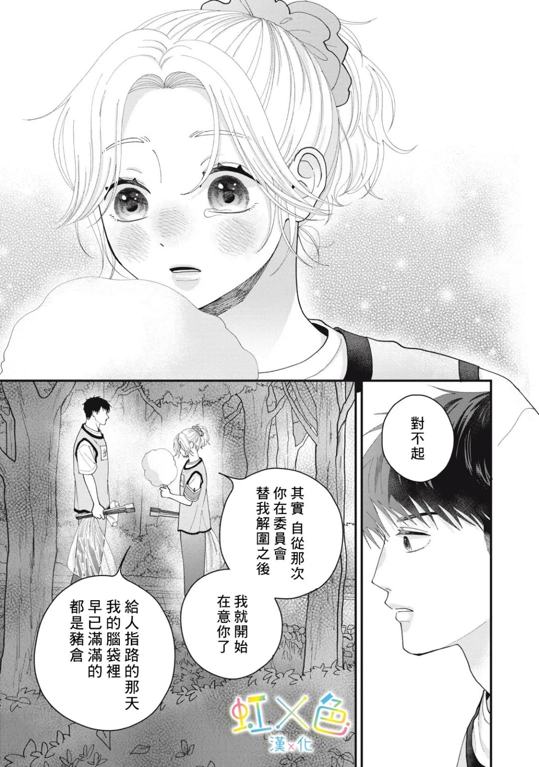 全一话34