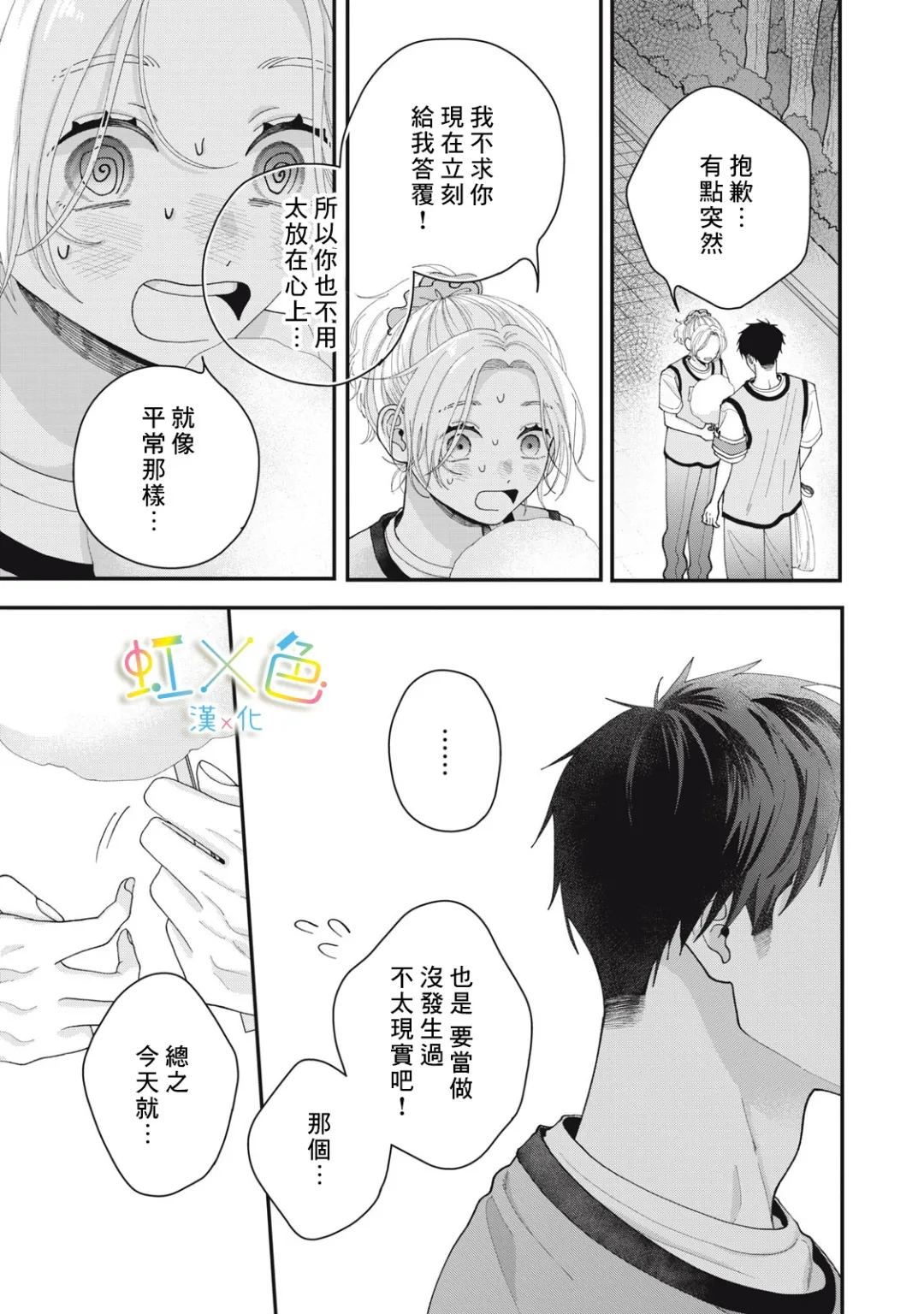 全一话36