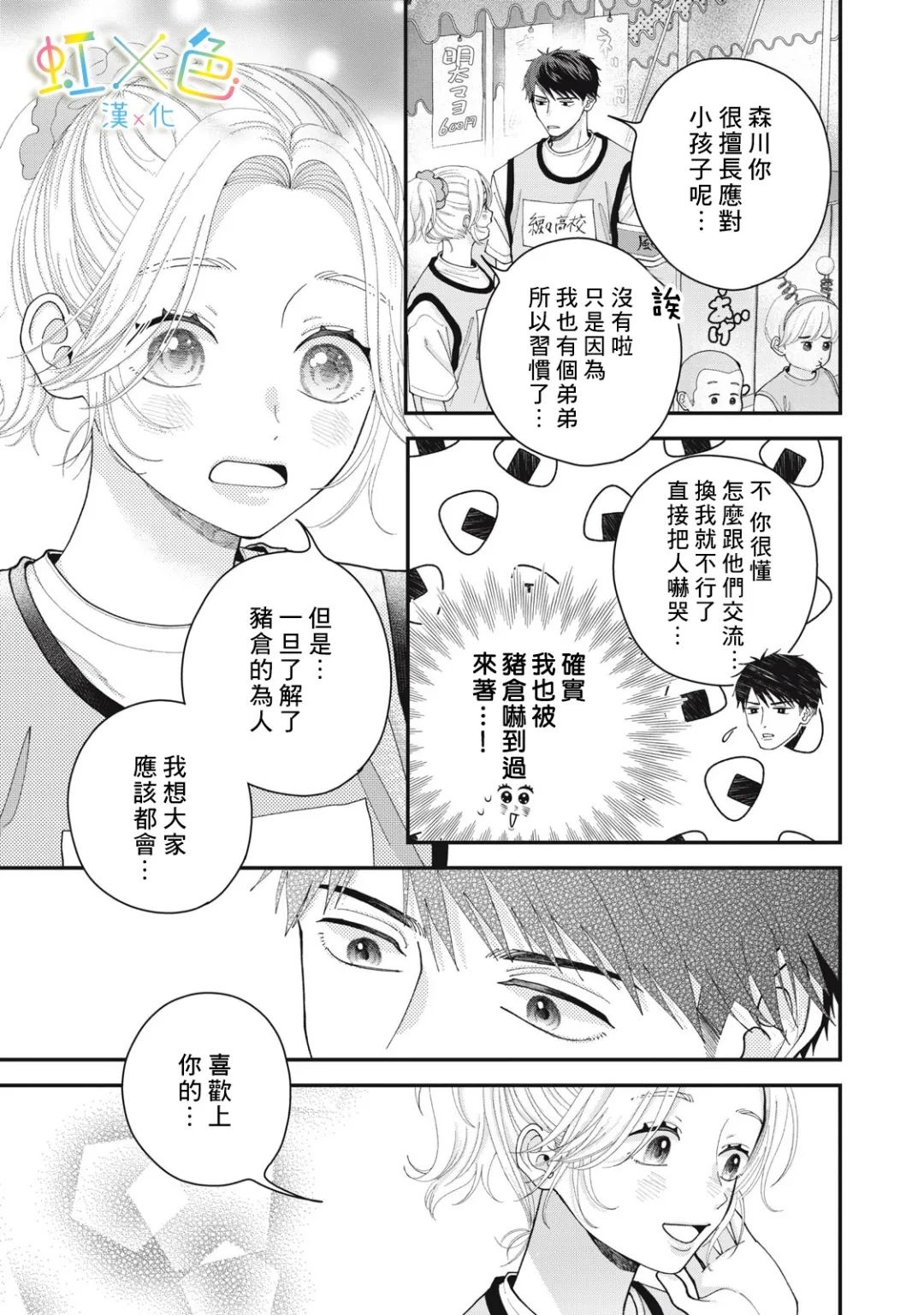 全一话24