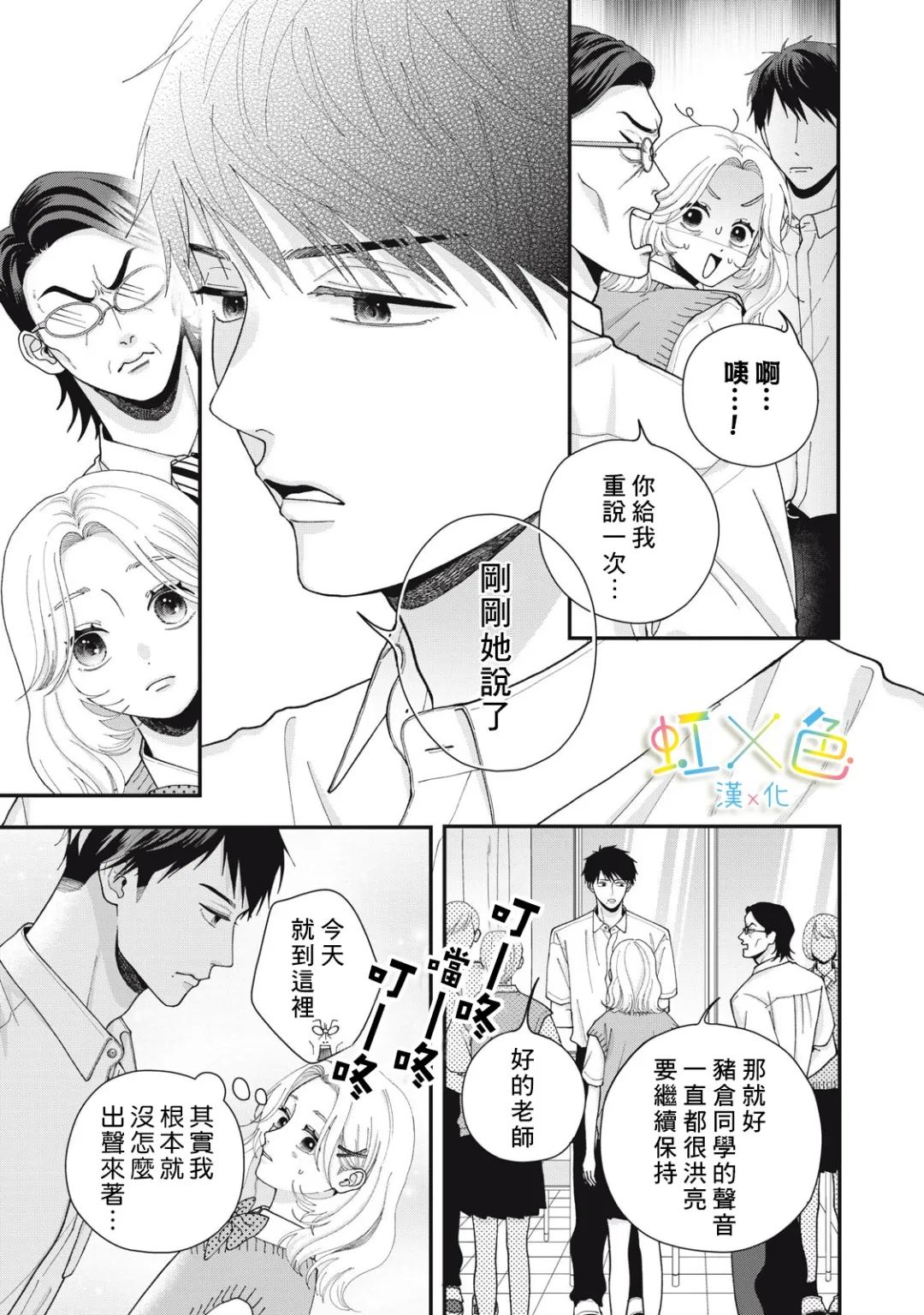 全一话8
