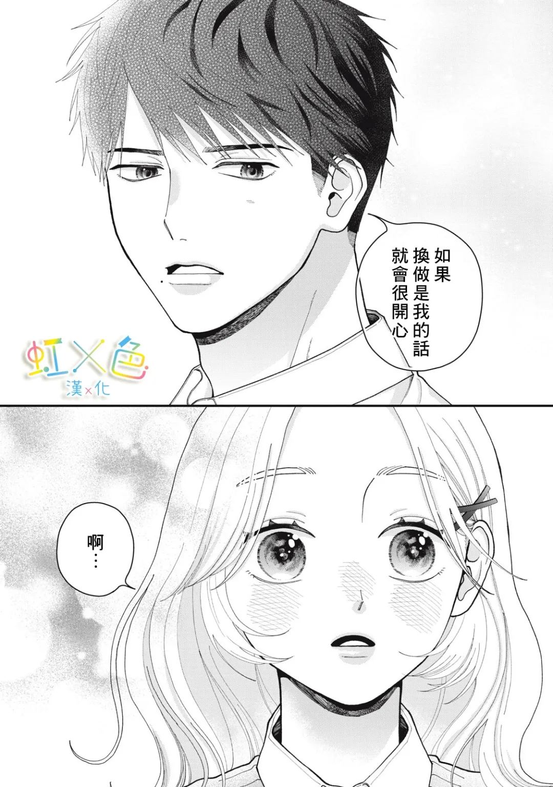 全一话19