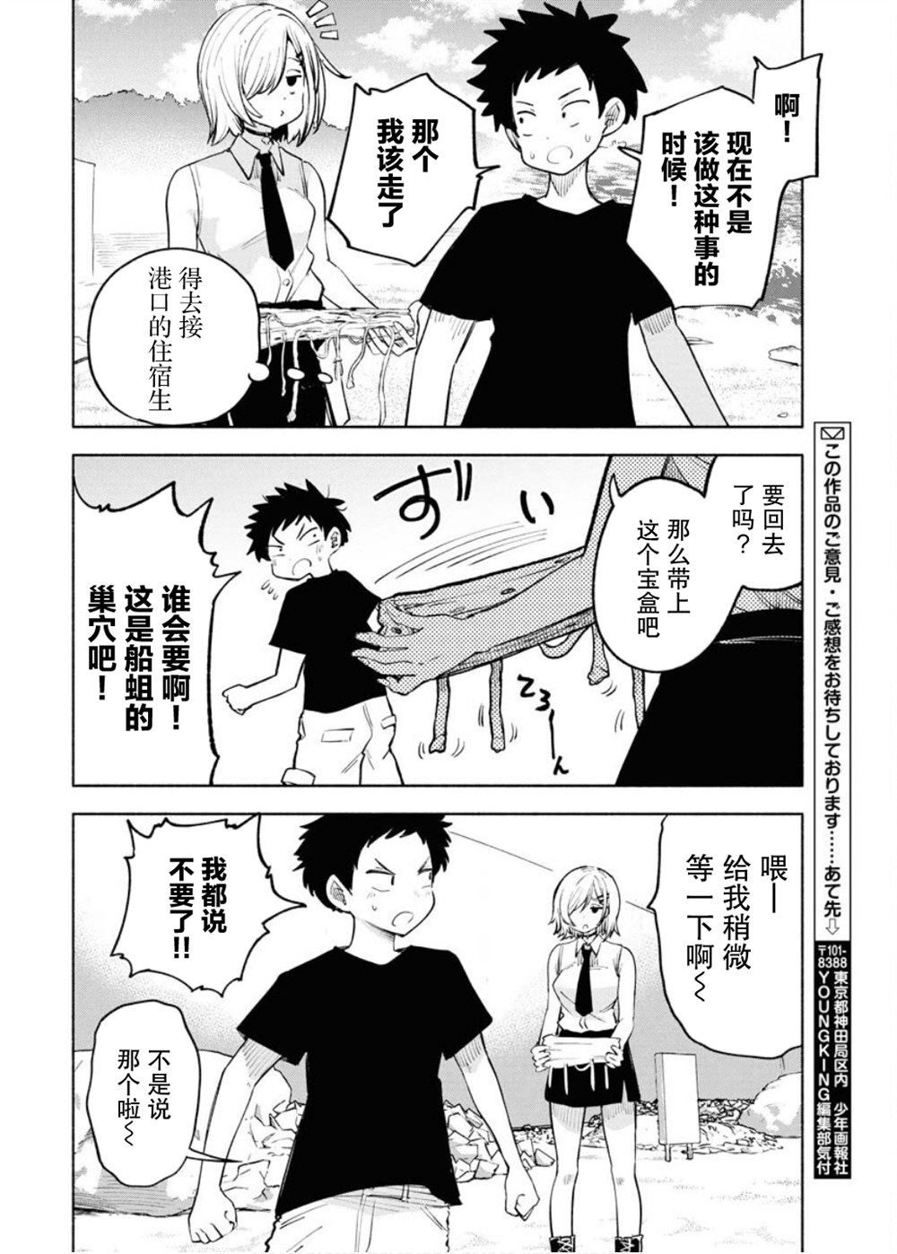第1话15