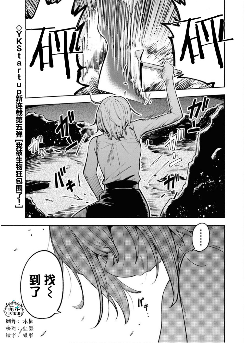 第1话0