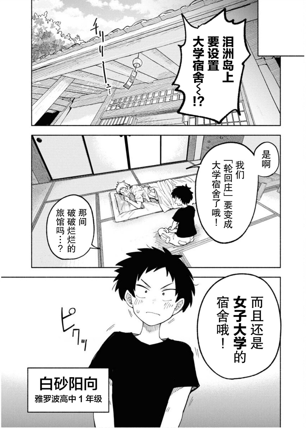 第1话2