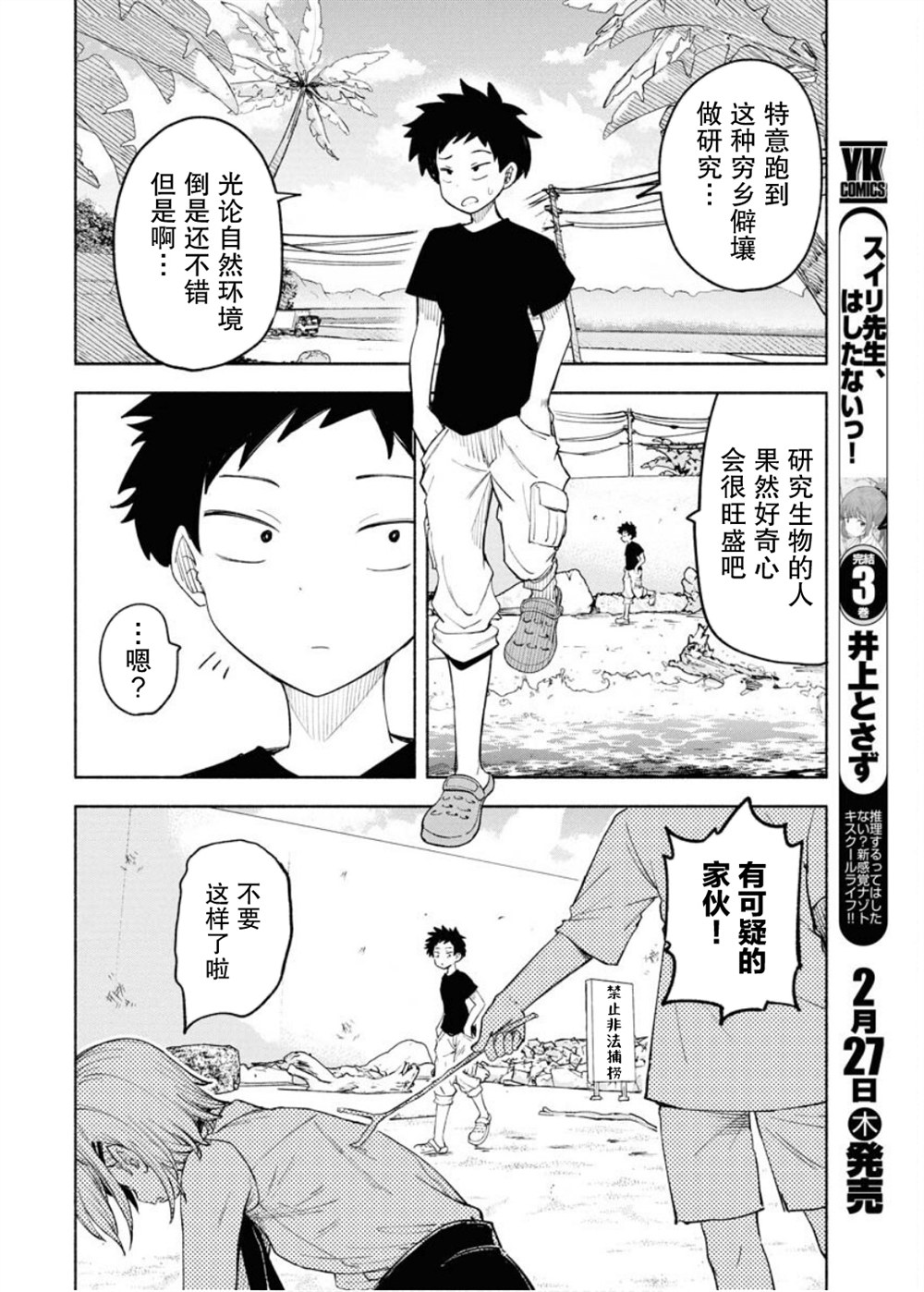 第1话5