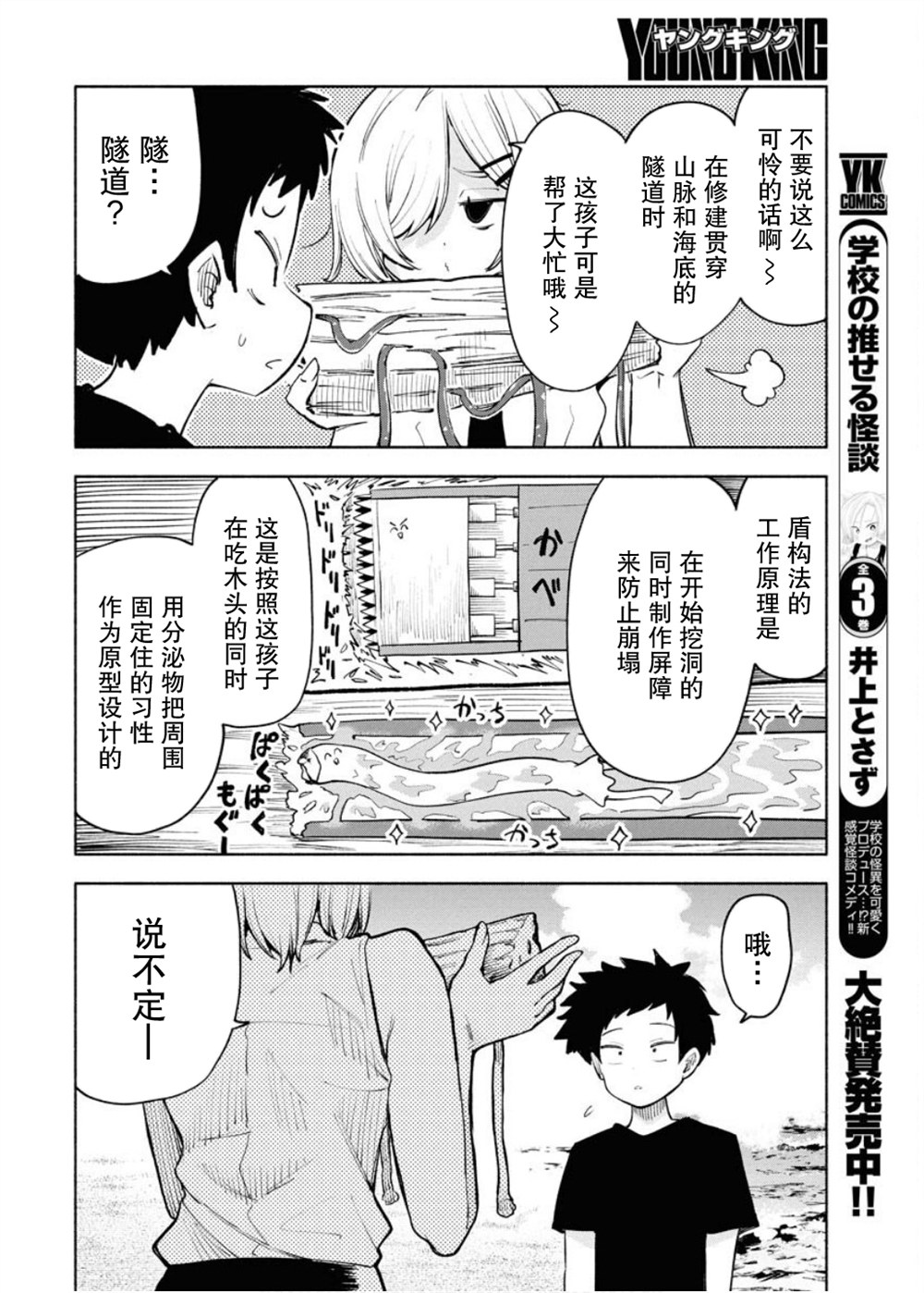 第1话13