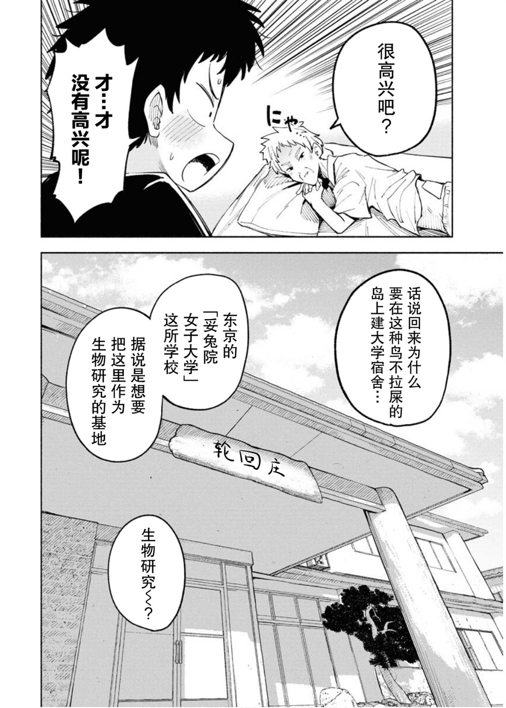第1话3