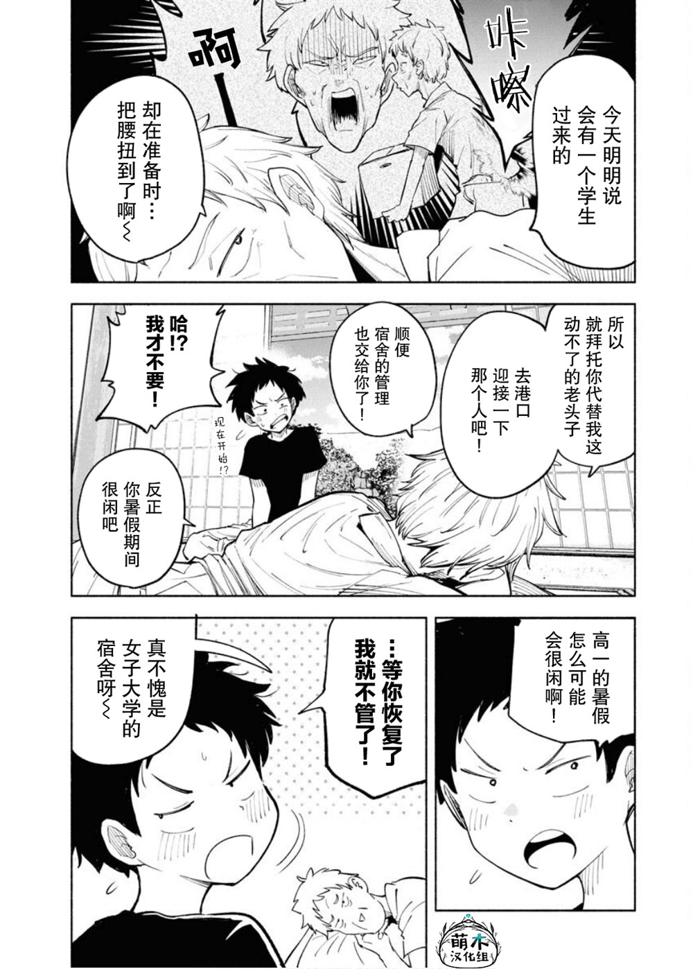 第1话4