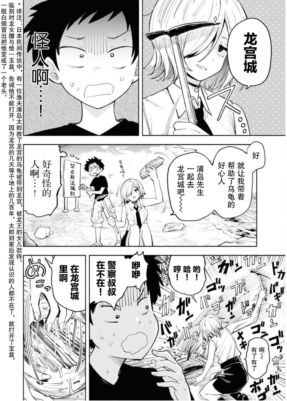 第1话9