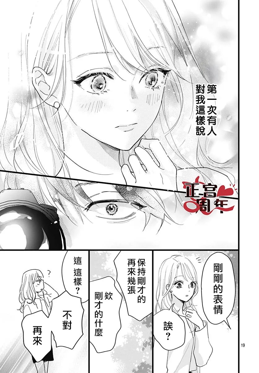 第1话19