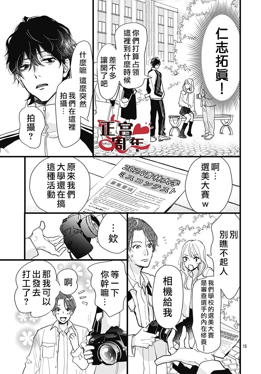 第1话15