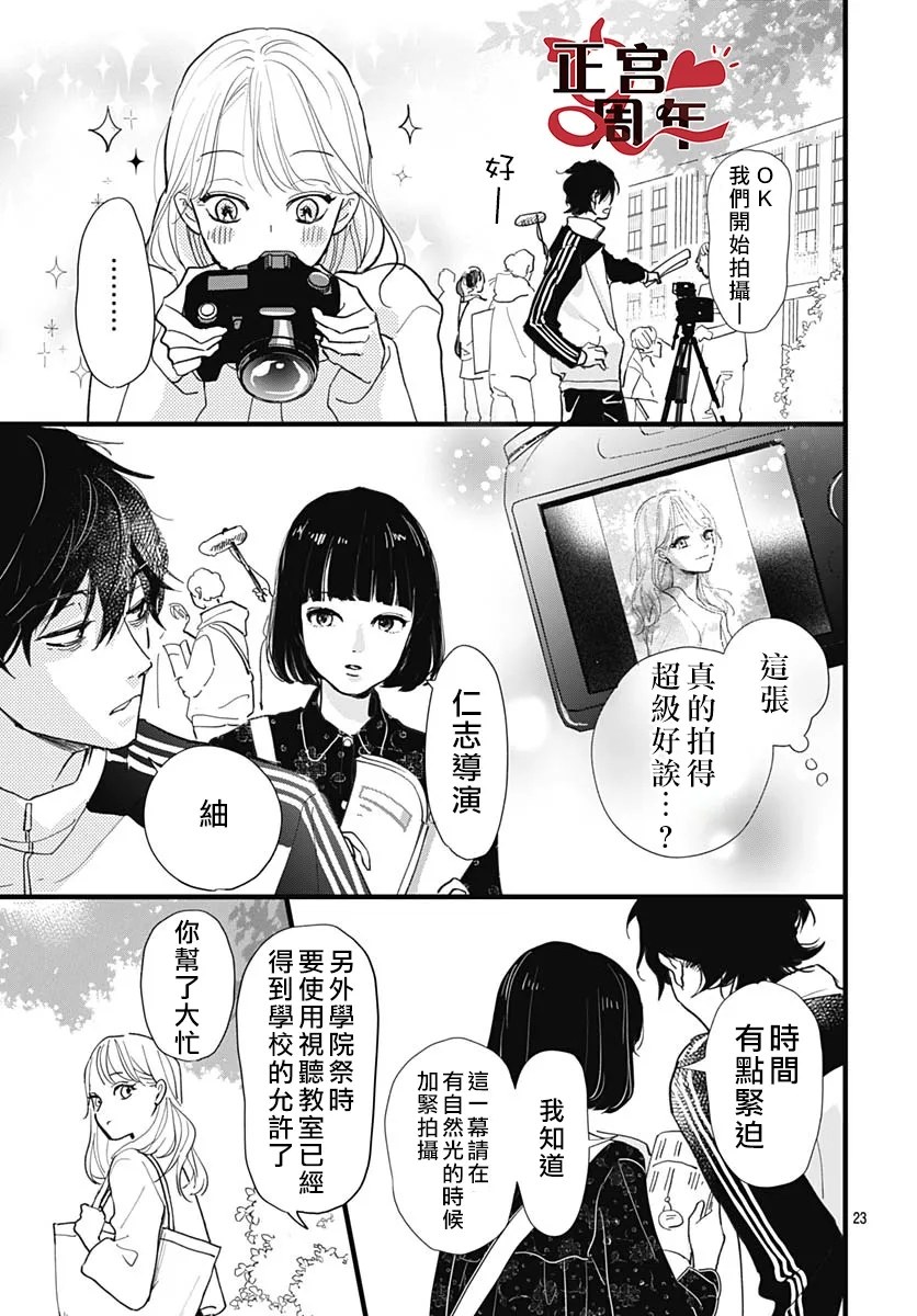第1话23
