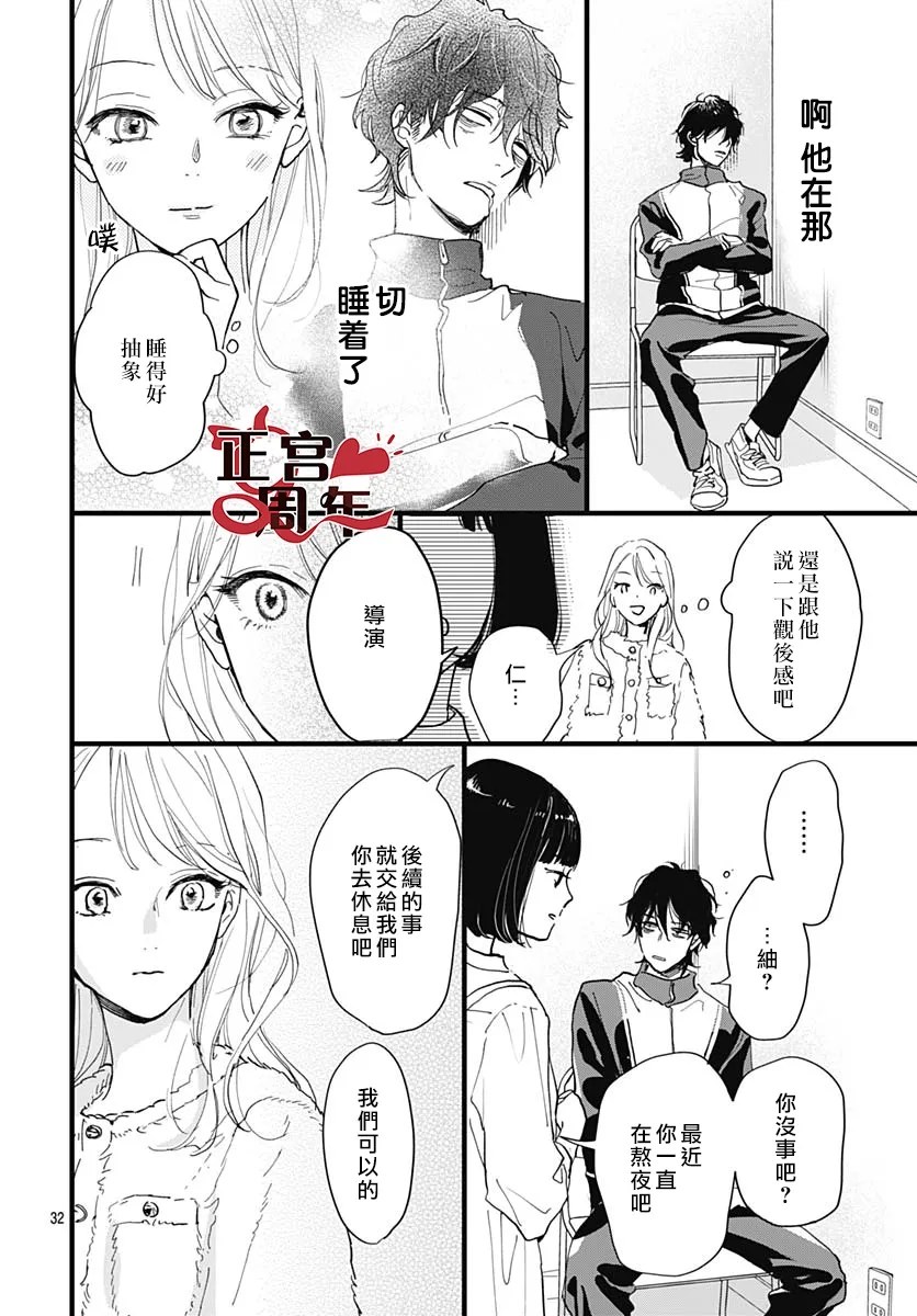 第1话32