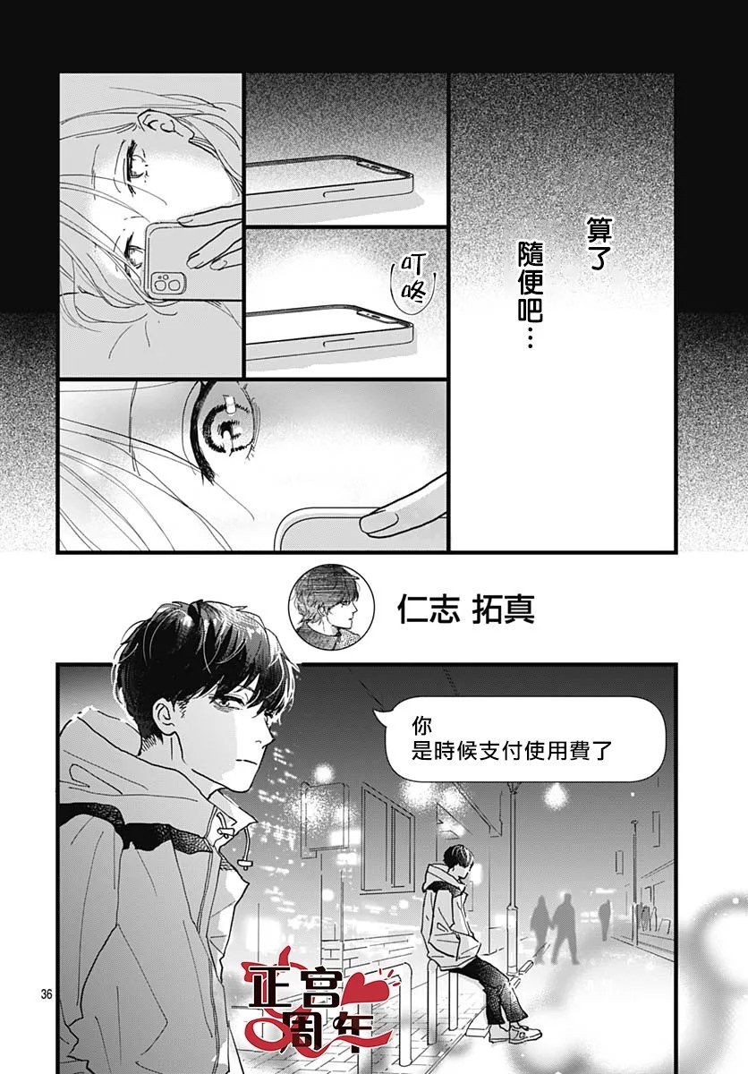 第1话36