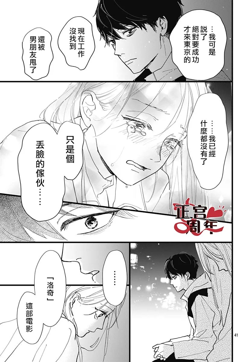 第1话41