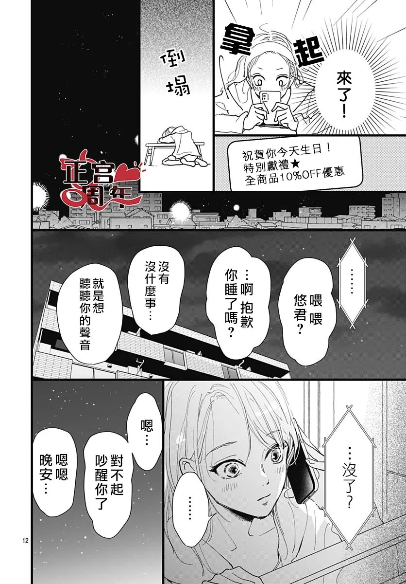 第1话12
