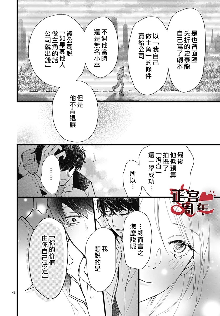 第1话42