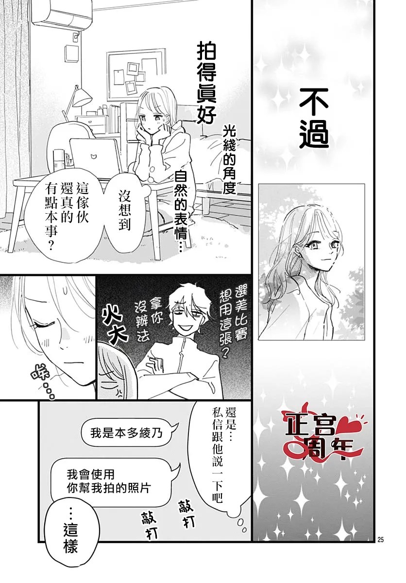 第1话25