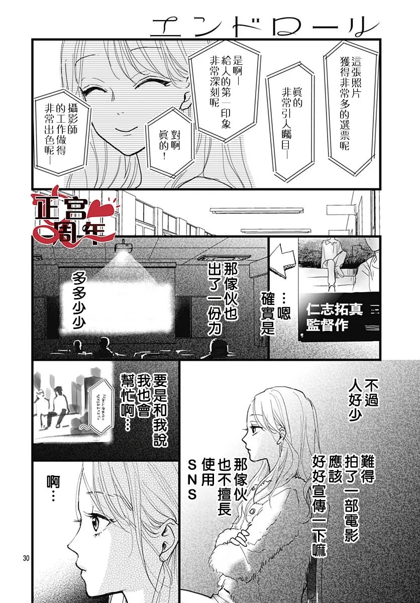 第1话30