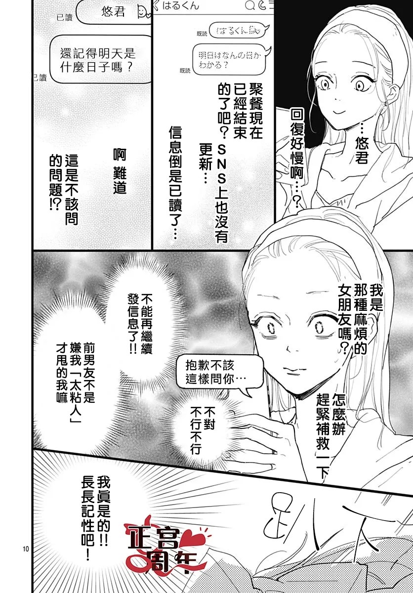 第1话10