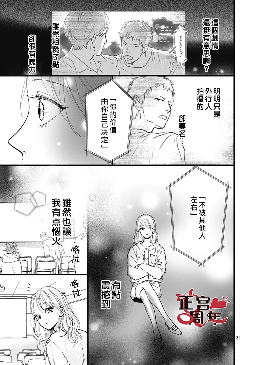 第1话31