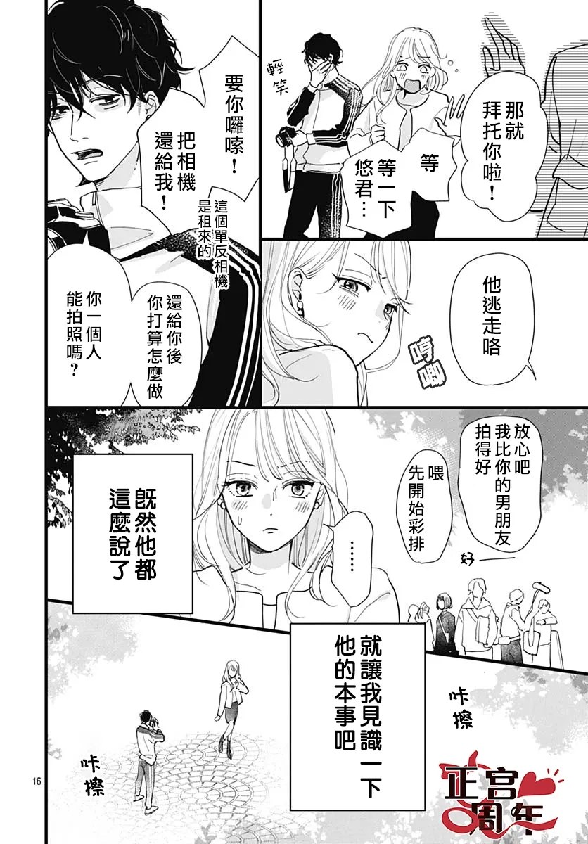 第1话16