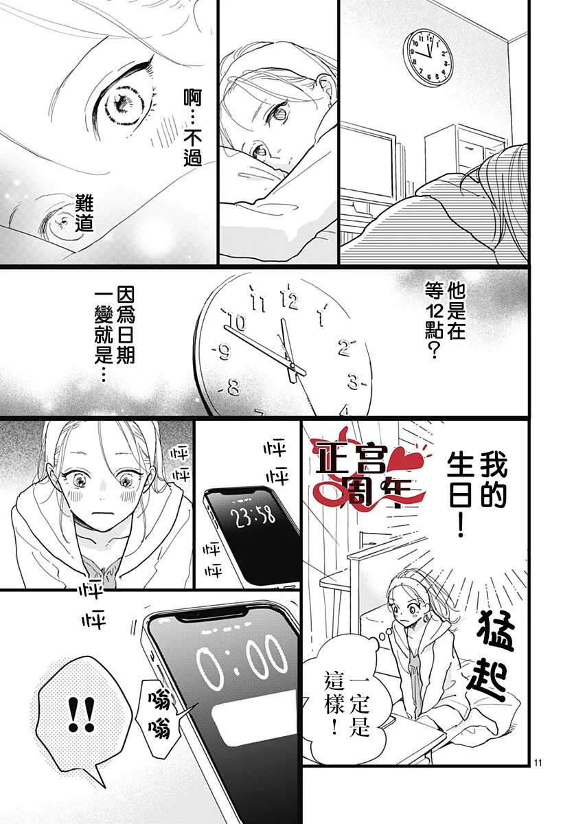 第1话11