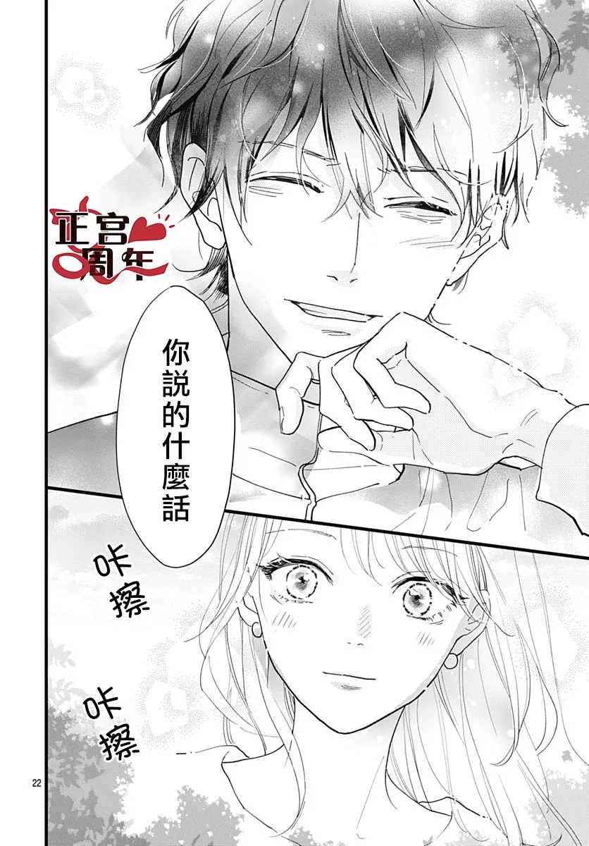第1话22