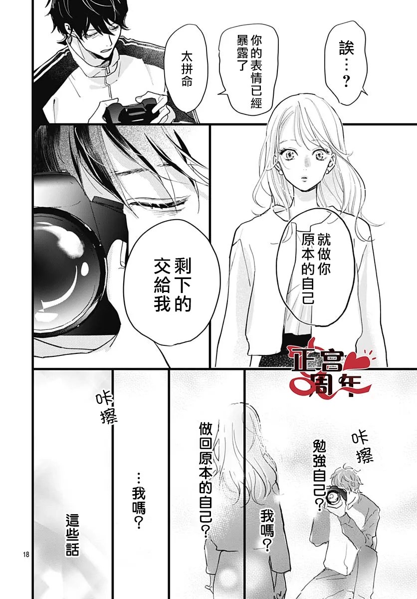 第1话18